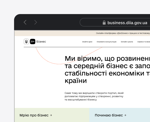 Портал для бізнесу